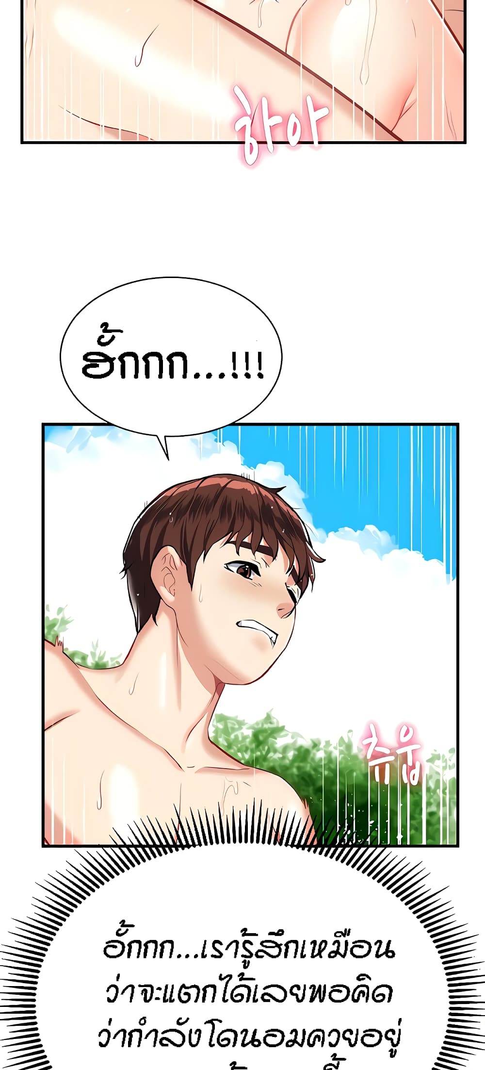 อ่านการ์ตูน Summer with Mother and Daughter 15 ภาพที่ 28