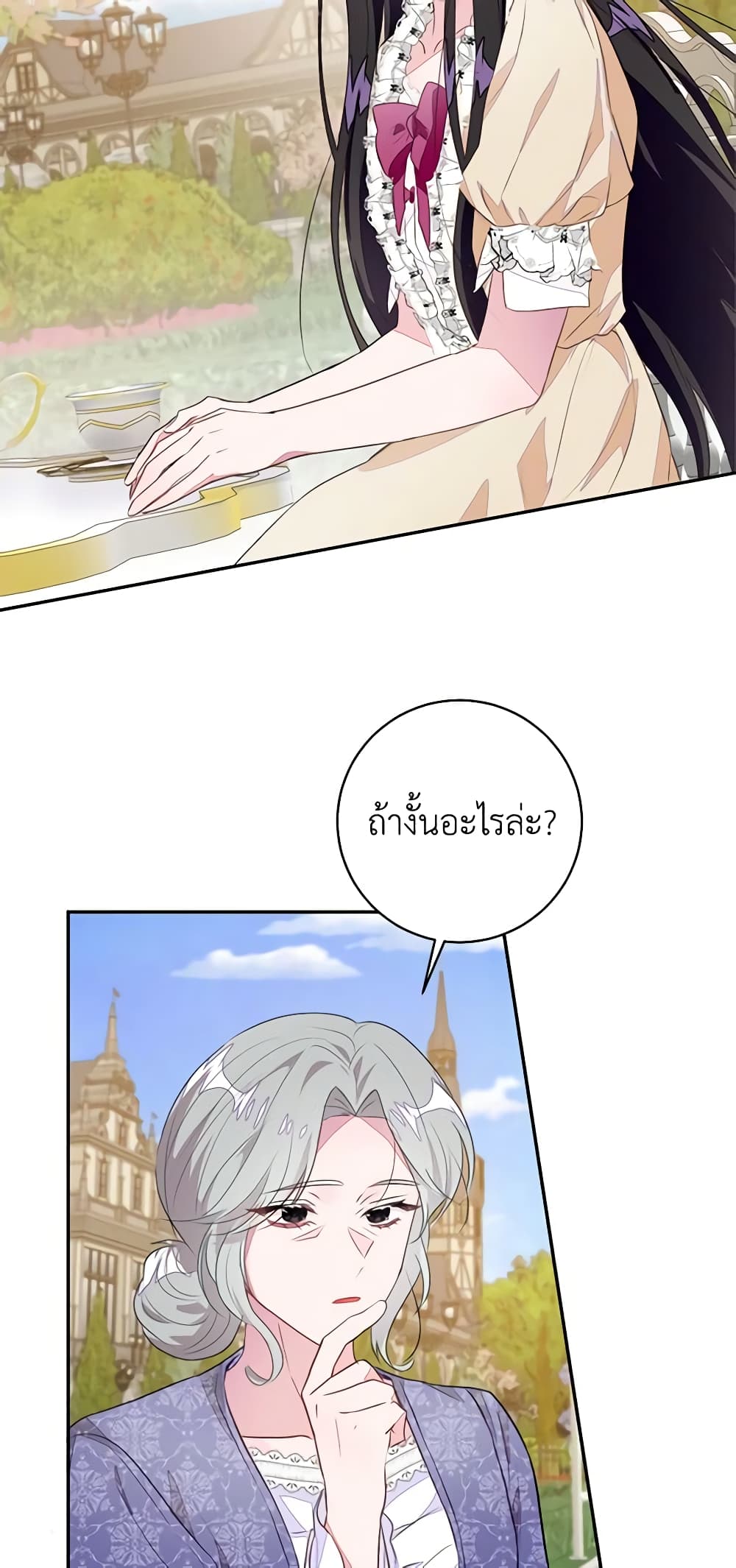 อ่านการ์ตูน The Bad Ending Of The Otome Game 44 ภาพที่ 22