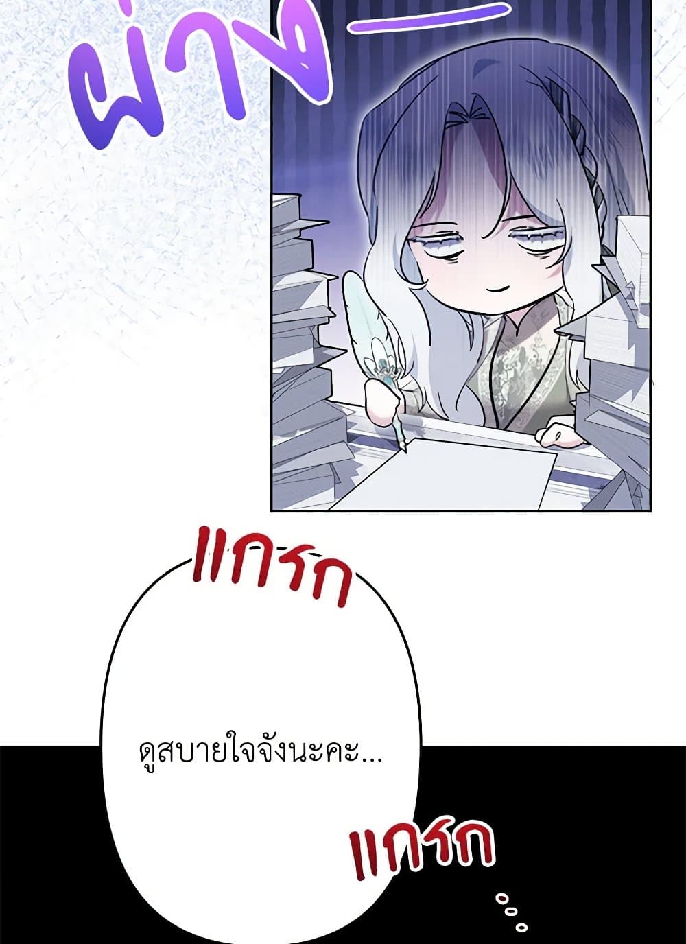 อ่านการ์ตูน I Need to Raise My Sister Right 52 ภาพที่ 31