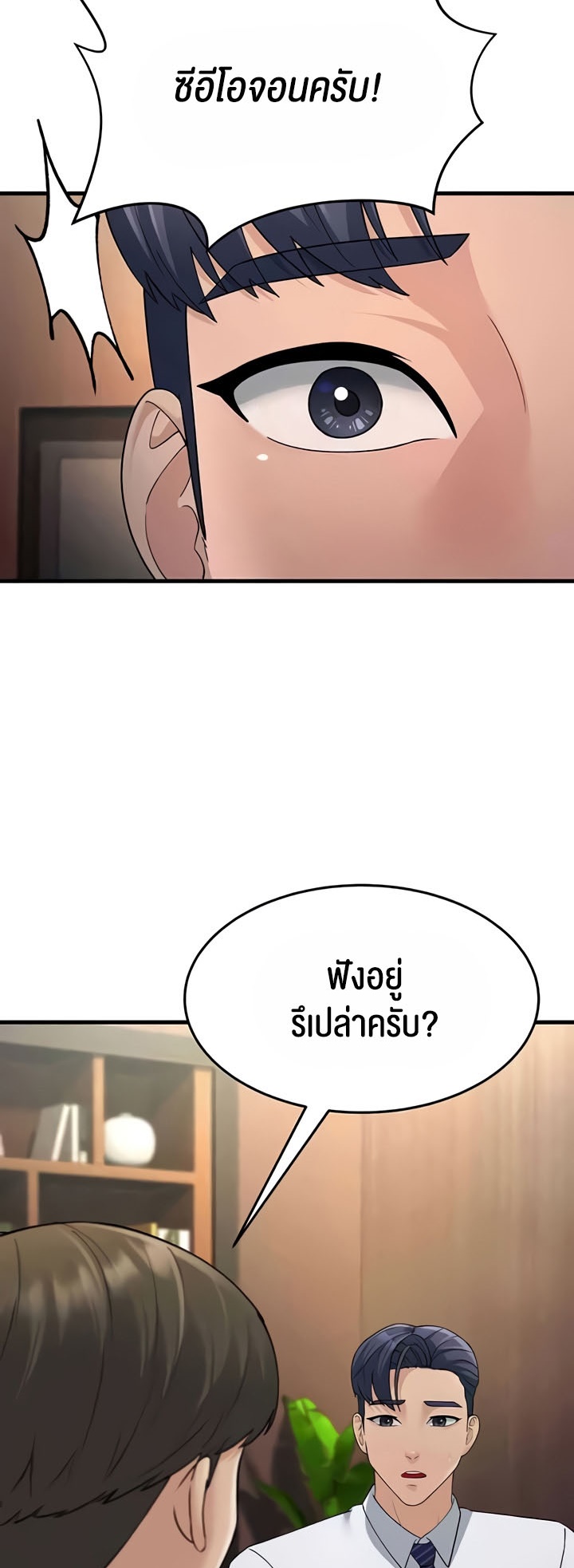 อ่านการ์ตูน Mother-in-Law Bends To My Will 47 ภาพที่ 25