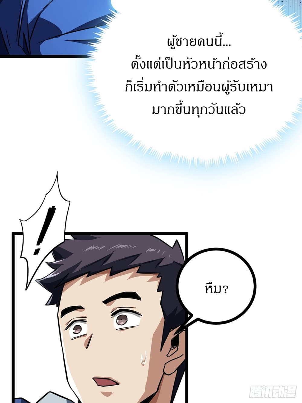 อ่านการ์ตูน This Game Is Too Realistic 21 ภาพที่ 21