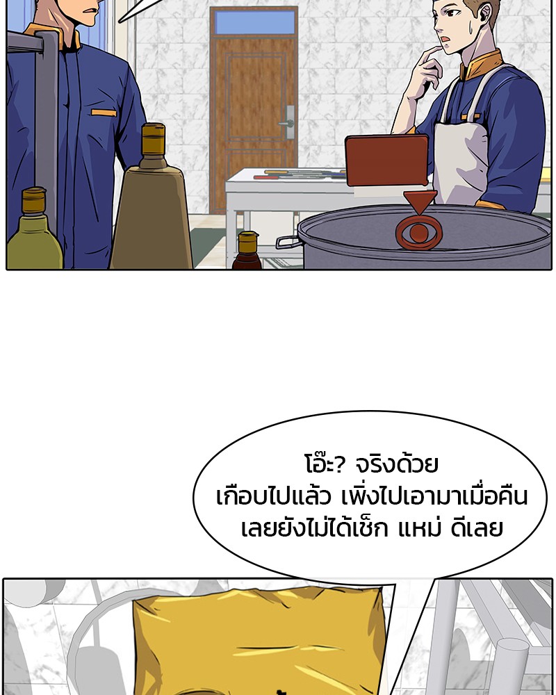 อ่านการ์ตูน Kitchen Soldier 5 ภาพที่ 72