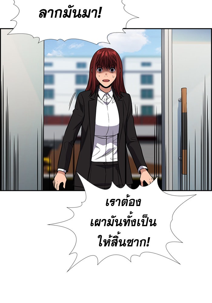 อ่านการ์ตูน True Education 104 ภาพที่ 14