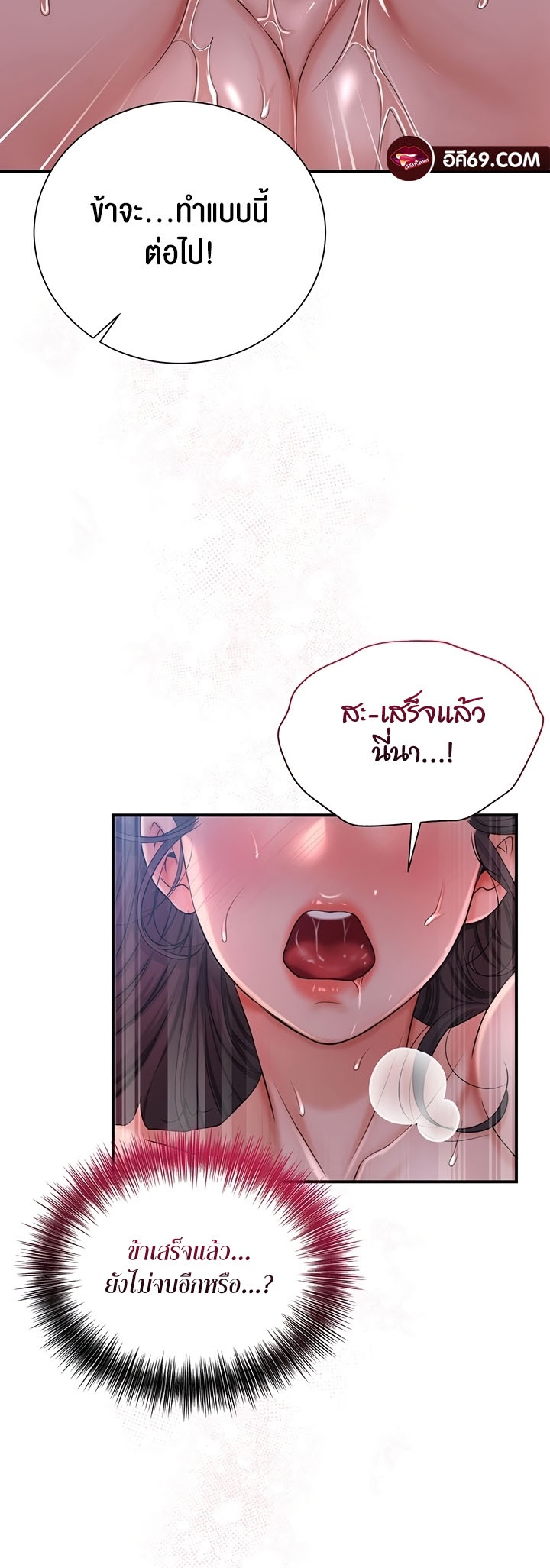 อ่านการ์ตูน Brothel 9 ภาพที่ 56