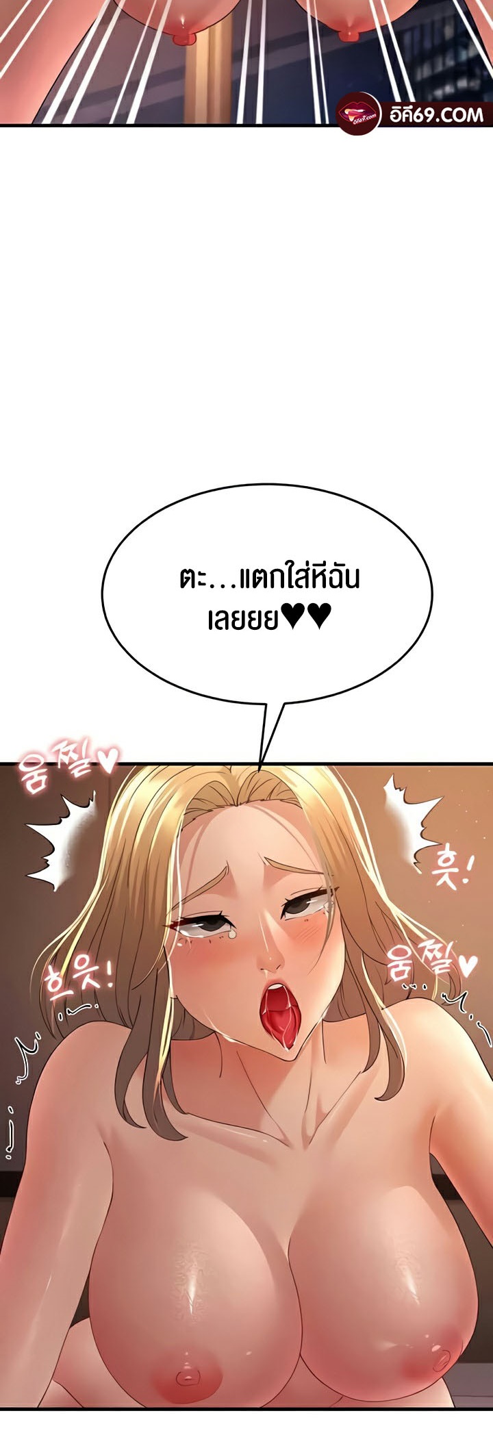 อ่านการ์ตูน Mother in Law Bends To My Will 41 ภาพที่ 31