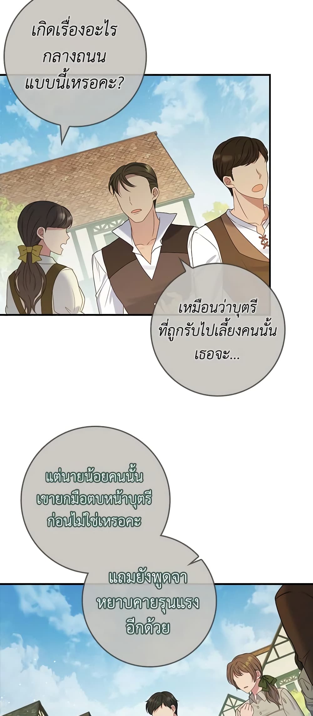 อ่านการ์ตูน Fakes Don’t Want To Be Real 26 ภาพที่ 50