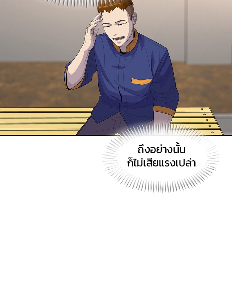 อ่านการ์ตูน Kitchen Soldier 110 ภาพที่ 3