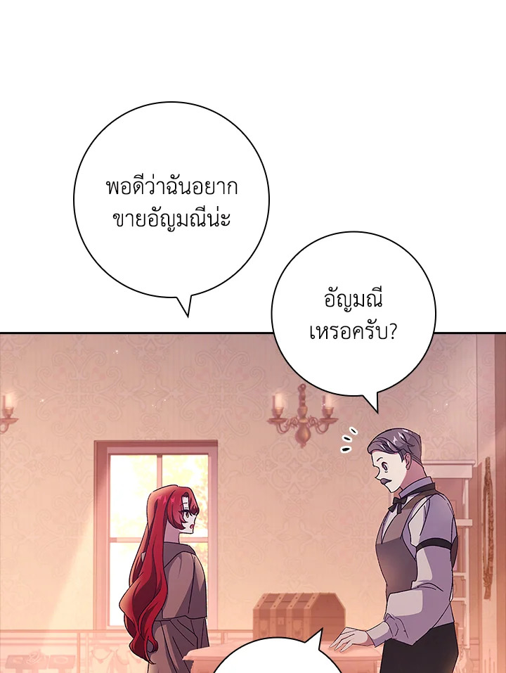 อ่านการ์ตูน The Princess in the Attic 42 ภาพที่ 78