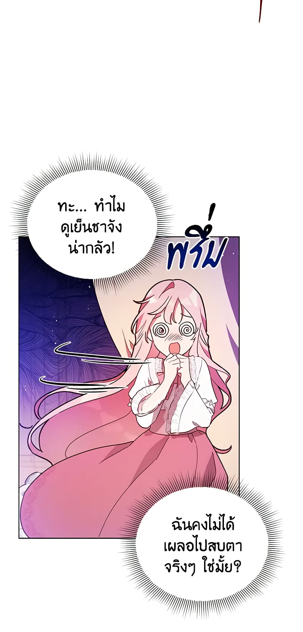 อ่านการ์ตูน Solitary Lady 22 ภาพที่ 7