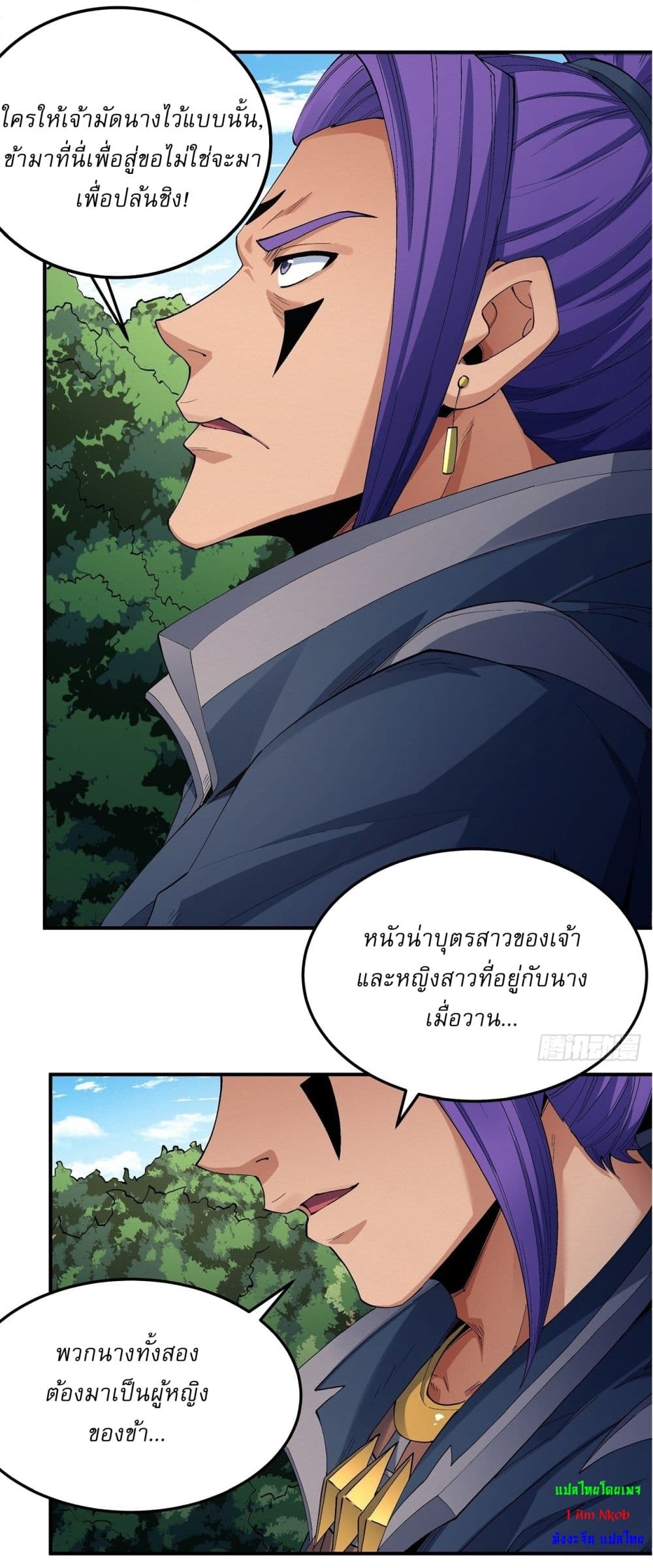 อ่านการ์ตูน God of Martial Arts 574 ภาพที่ 14