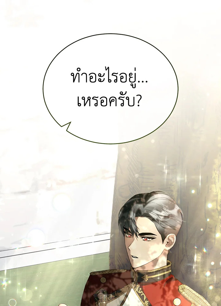 อ่านการ์ตูน How To Be Satisfied With The Devil 27 ภาพที่ 22