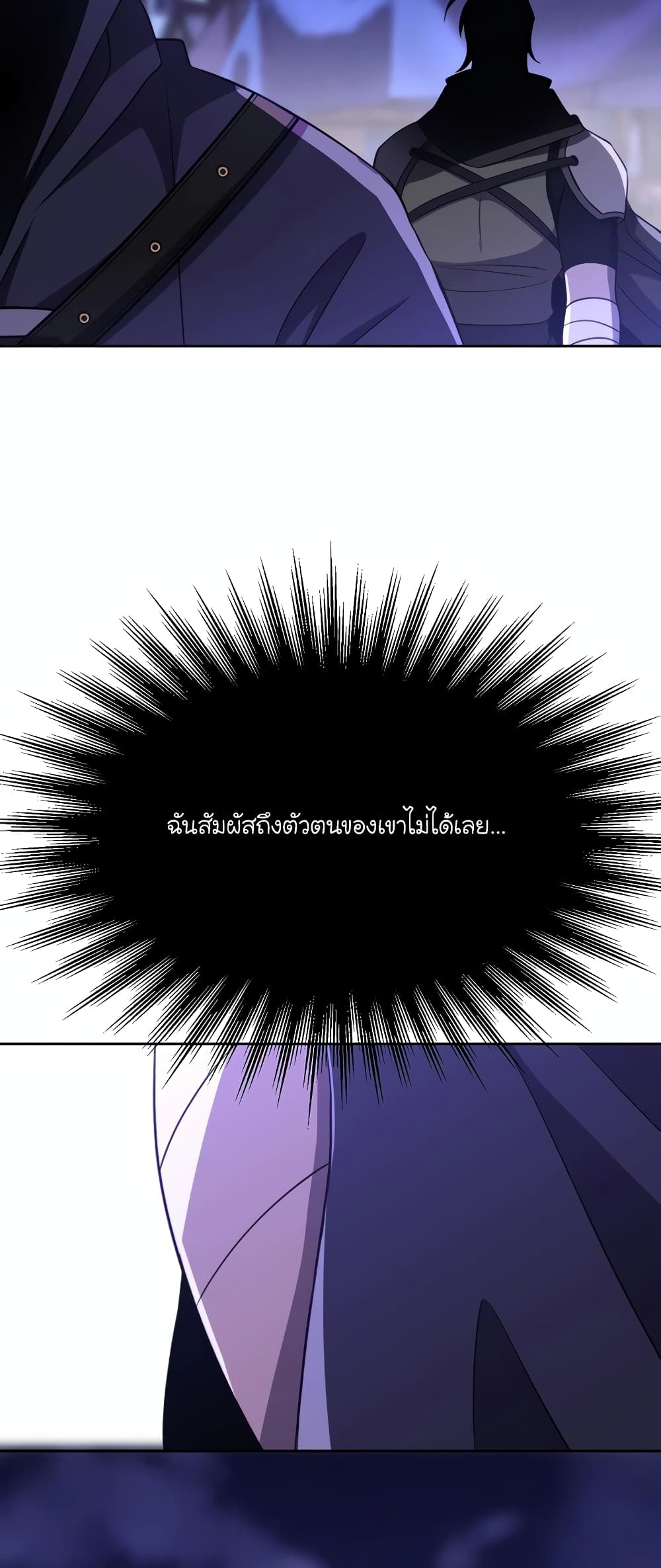 อ่านการ์ตูน Archmage Transcending Through Regression 101 ภาพที่ 11