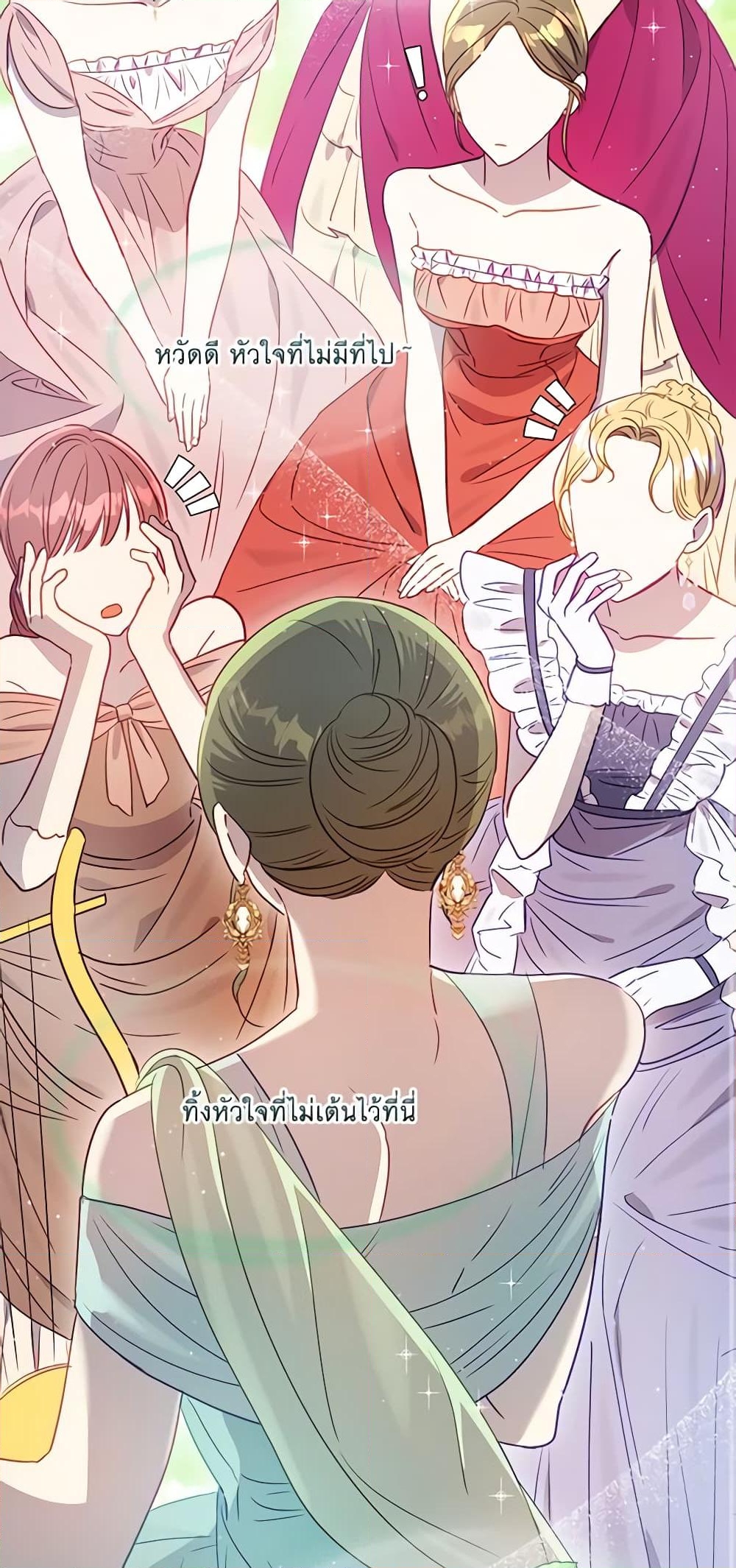 อ่านการ์ตูน I Failed to Divorce My Husband 53 ภาพที่ 32