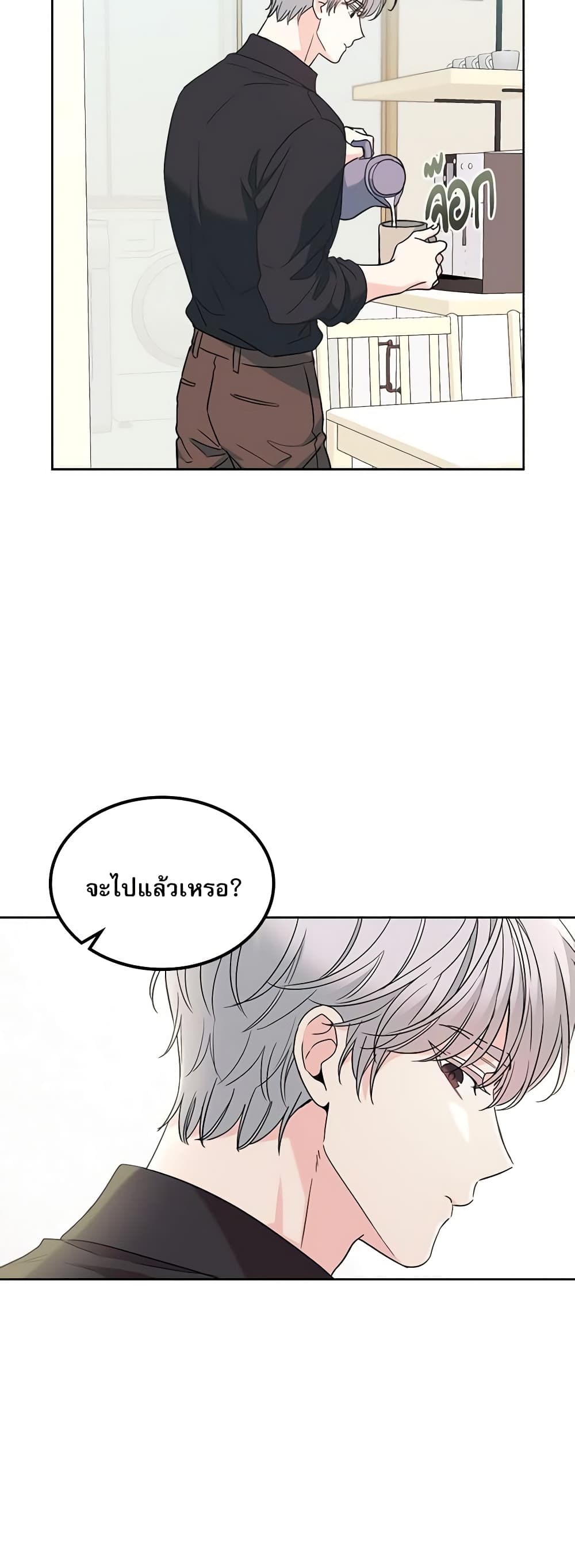 อ่านการ์ตูน My Life as an Internet Novel 213 ภาพที่ 20