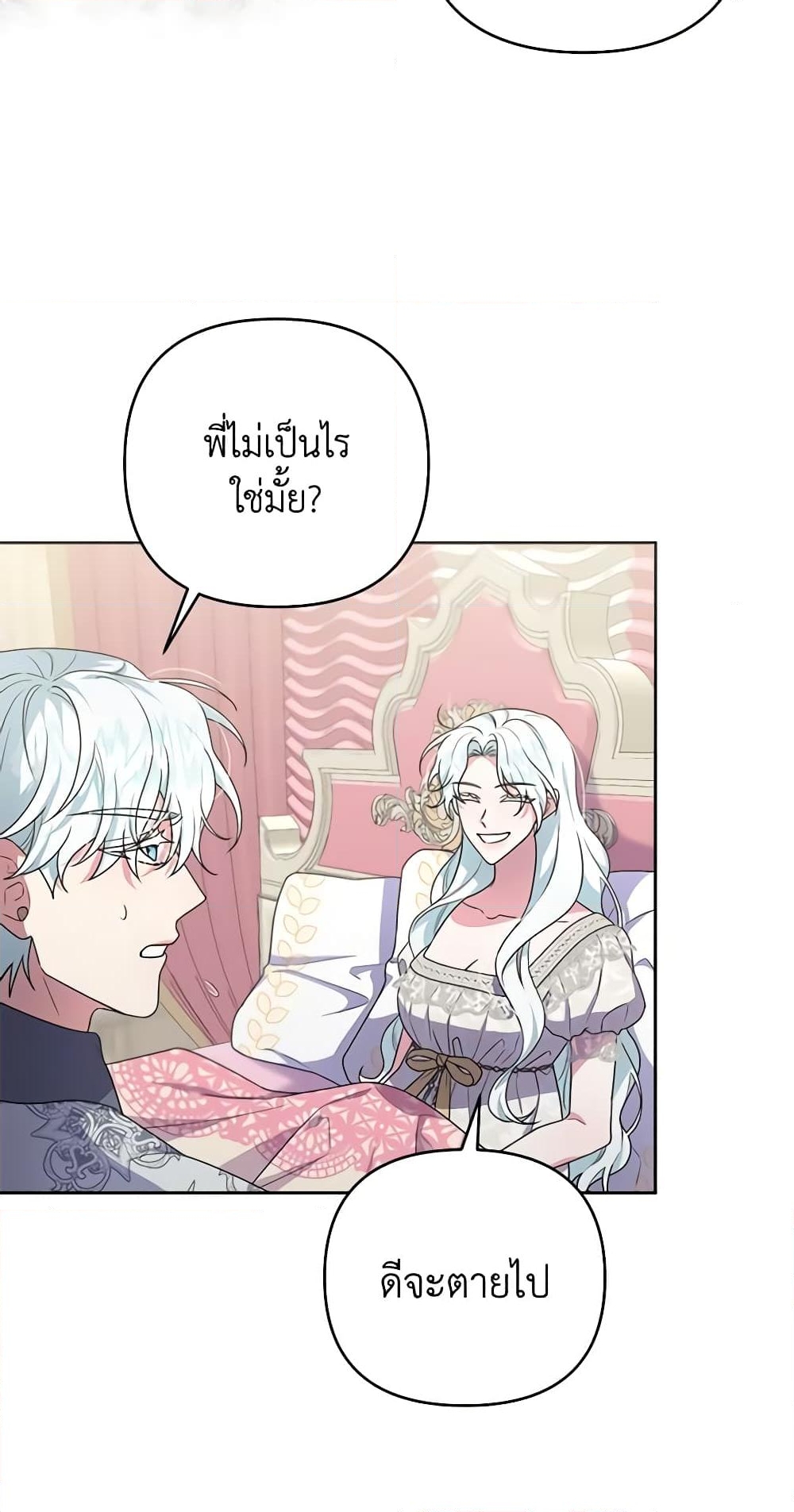 อ่านการ์ตูน She’s the Older Sister of the Obsessive Male Lead 49 ภาพที่ 19