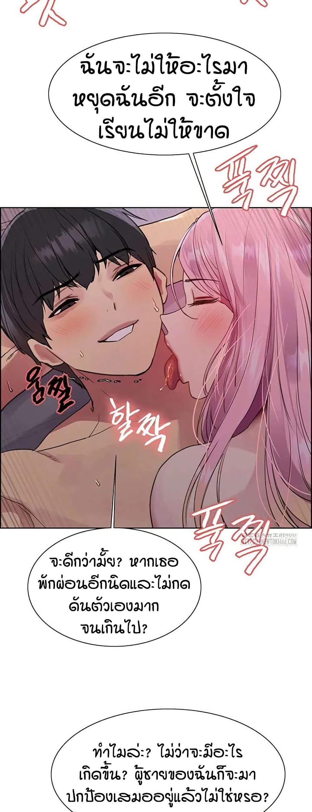 อ่านการ์ตูน Sex-stop Watch 118 ภาพที่ 20