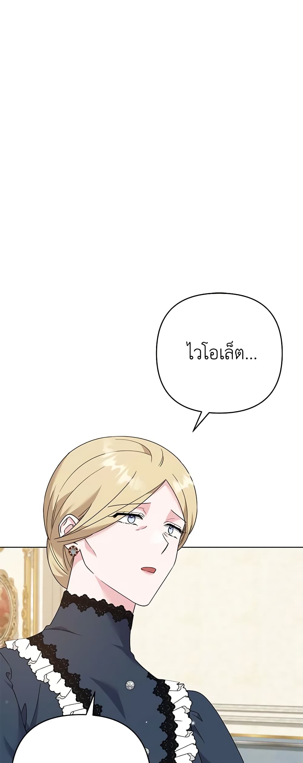 อ่านการ์ตูน What It Means to Be You 129 ภาพที่ 35