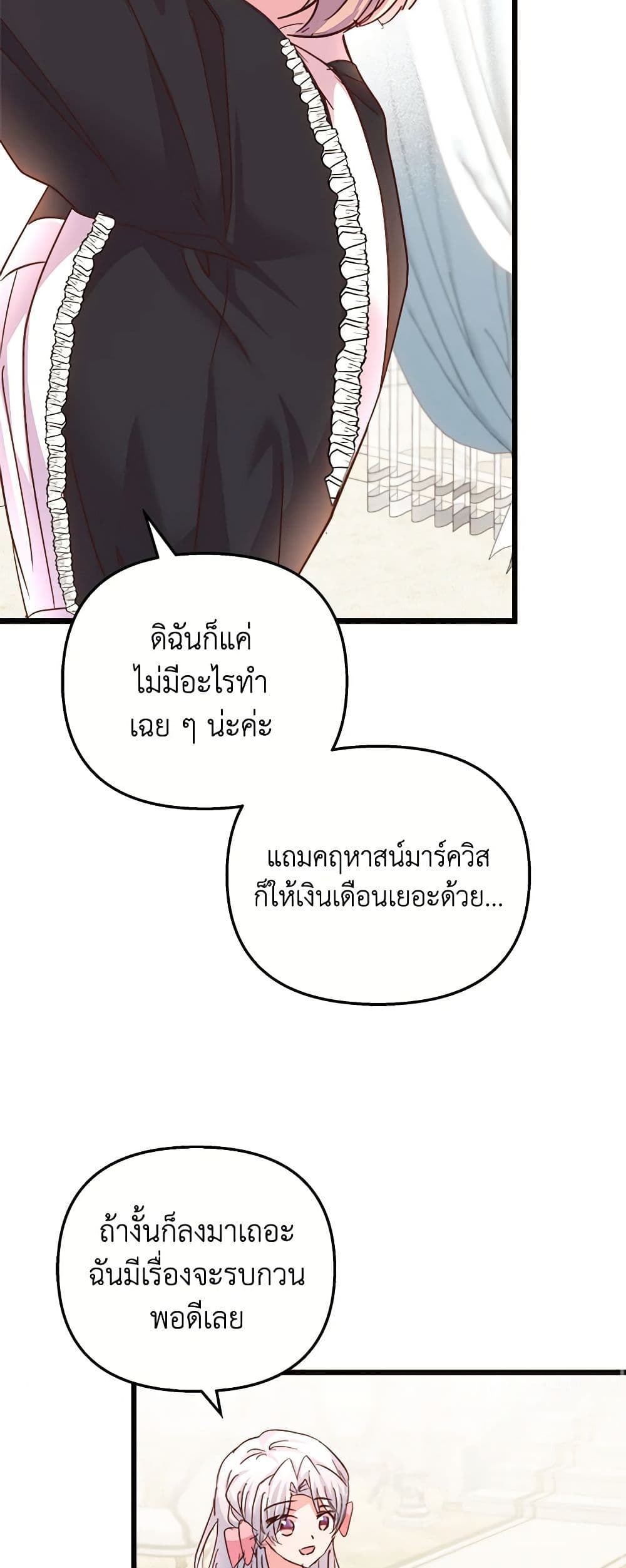 อ่านการ์ตูน I Didn’t Save You To Get Proposed To 67 ภาพที่ 45