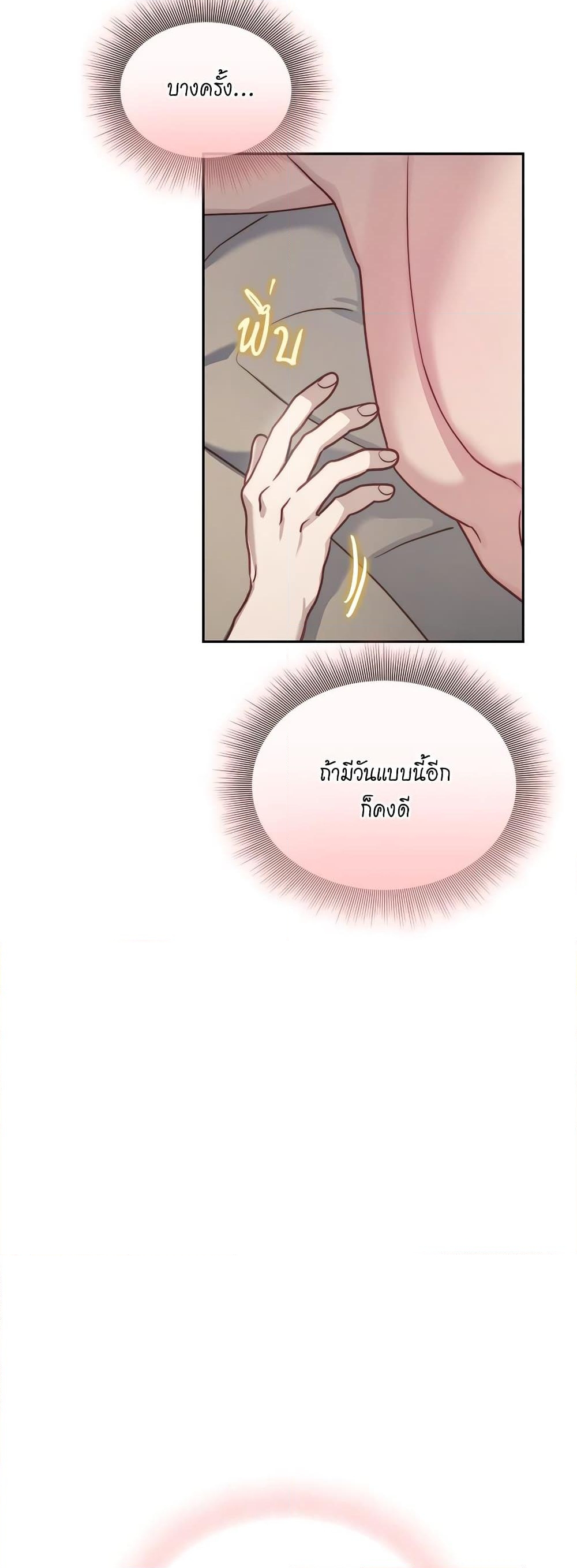 อ่านการ์ตูน Lucia 135 ภาพที่ 26