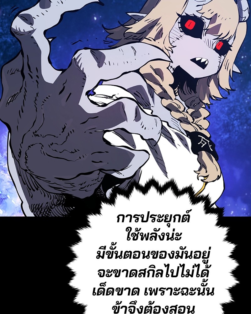 อ่านการ์ตูน Player 44 ภาพที่ 6