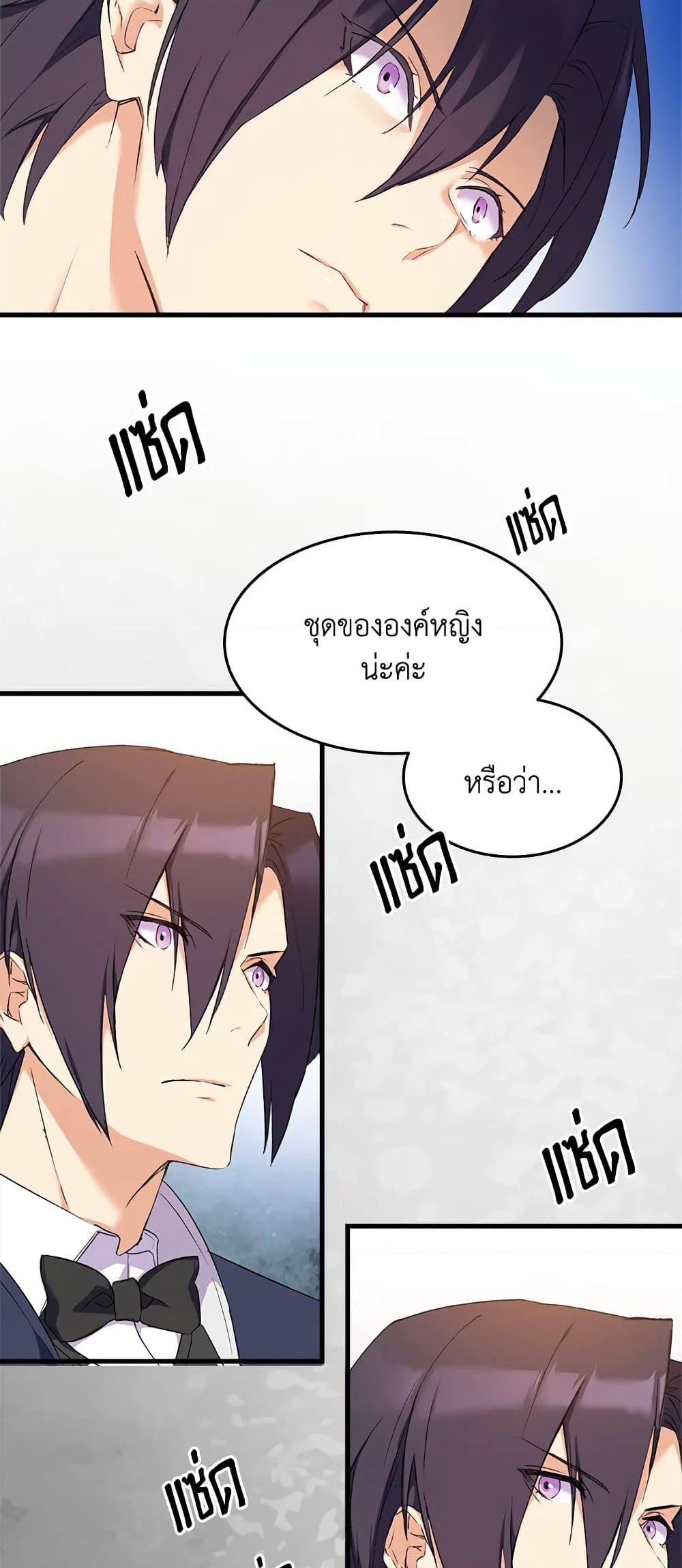 อ่านการ์ตูน I Tried To Persuade My Brother And He Entrusted The Male Lead To Me 8 ภาพที่ 37