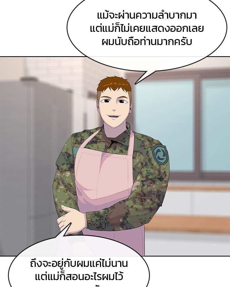 อ่านการ์ตูน Kitchen Soldier 186 ภาพที่ 59