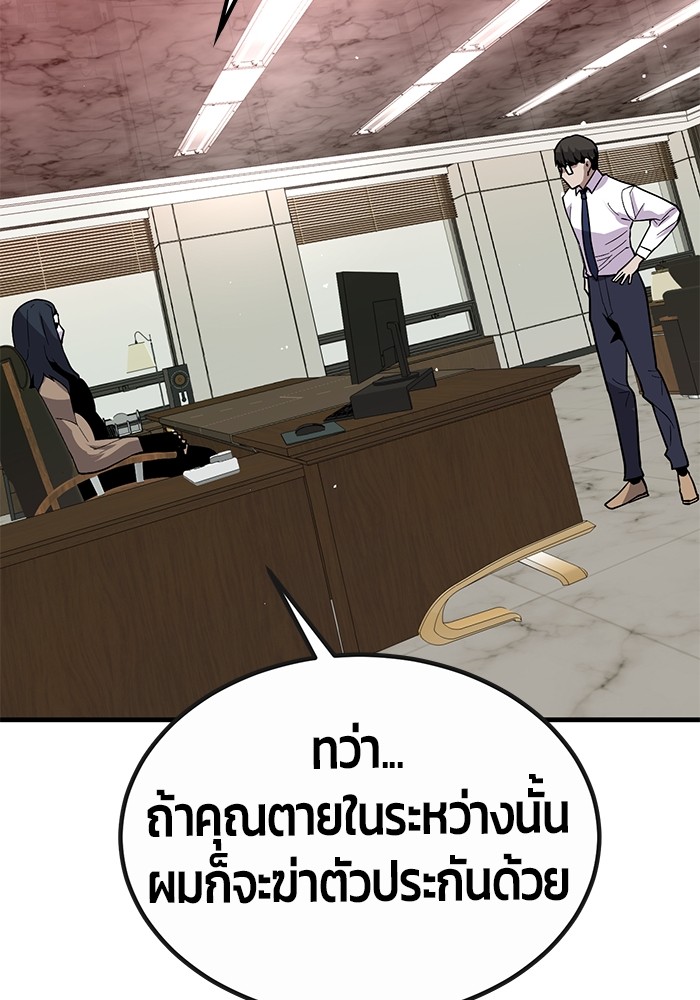 อ่านการ์ตูน Hand over the Money! 37 ภาพที่ 80