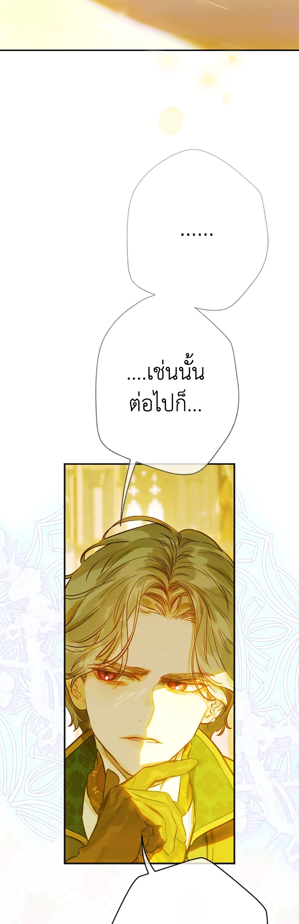 อ่านการ์ตูน My Mother Got Married By Contract 38 ภาพที่ 49