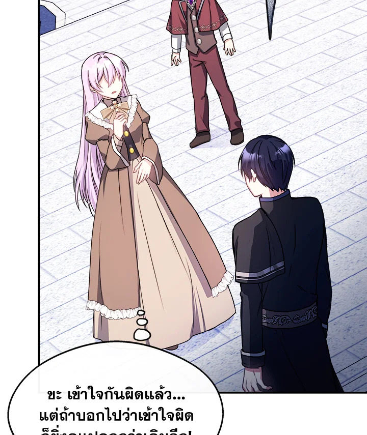 อ่านการ์ตูน My Prince’s Healing Touch 7 ภาพที่ 70