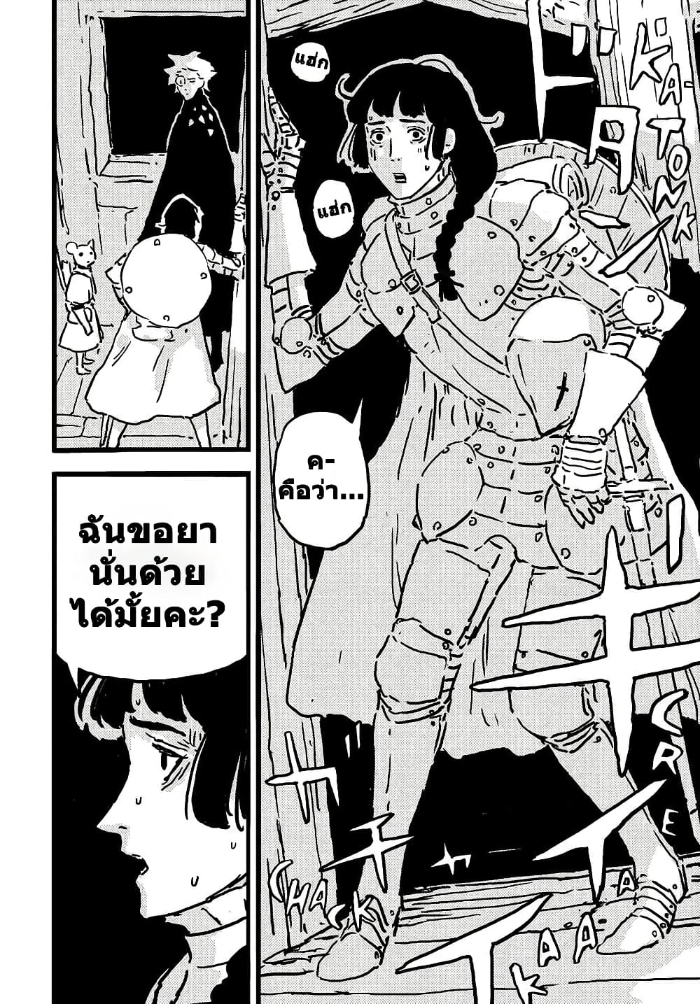 อ่านการ์ตูน Tower Dungeon 11 ภาพที่ 11