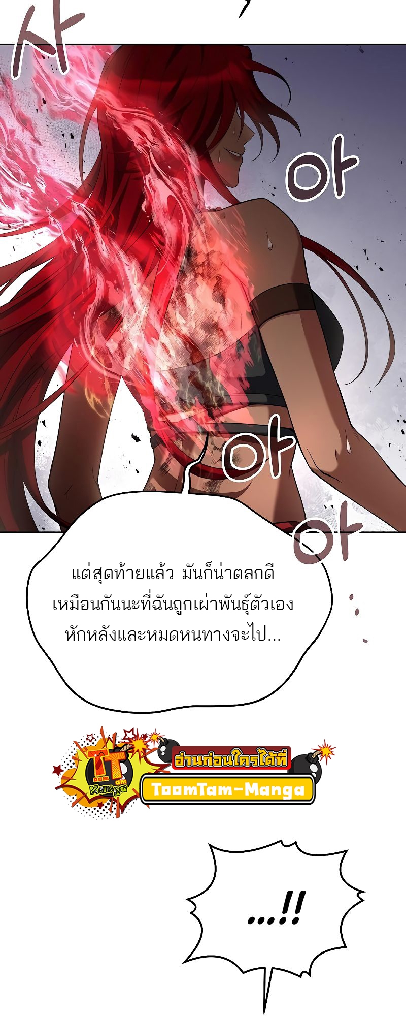 อ่านการ์ตูน A Wizard’s Restaurant 33 ภาพที่ 66