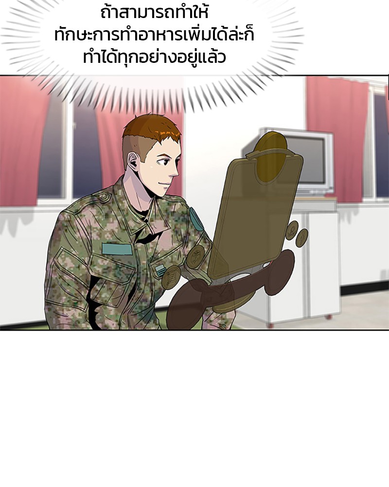 อ่านการ์ตูน Kitchen Soldier 53 ภาพที่ 19