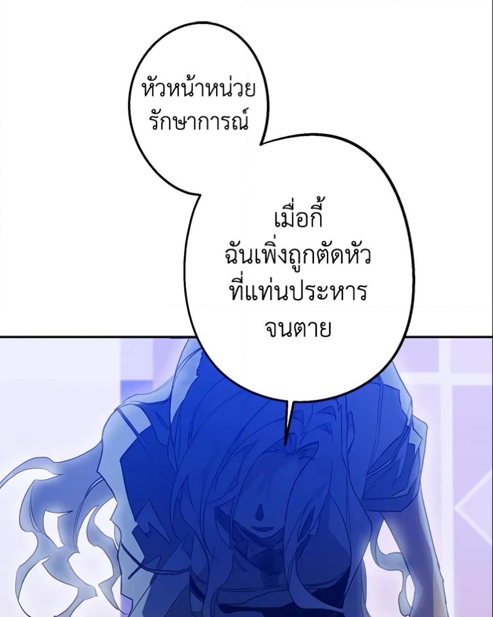 อ่านการ์ตูน Sigrid 1 ภาพที่ 44