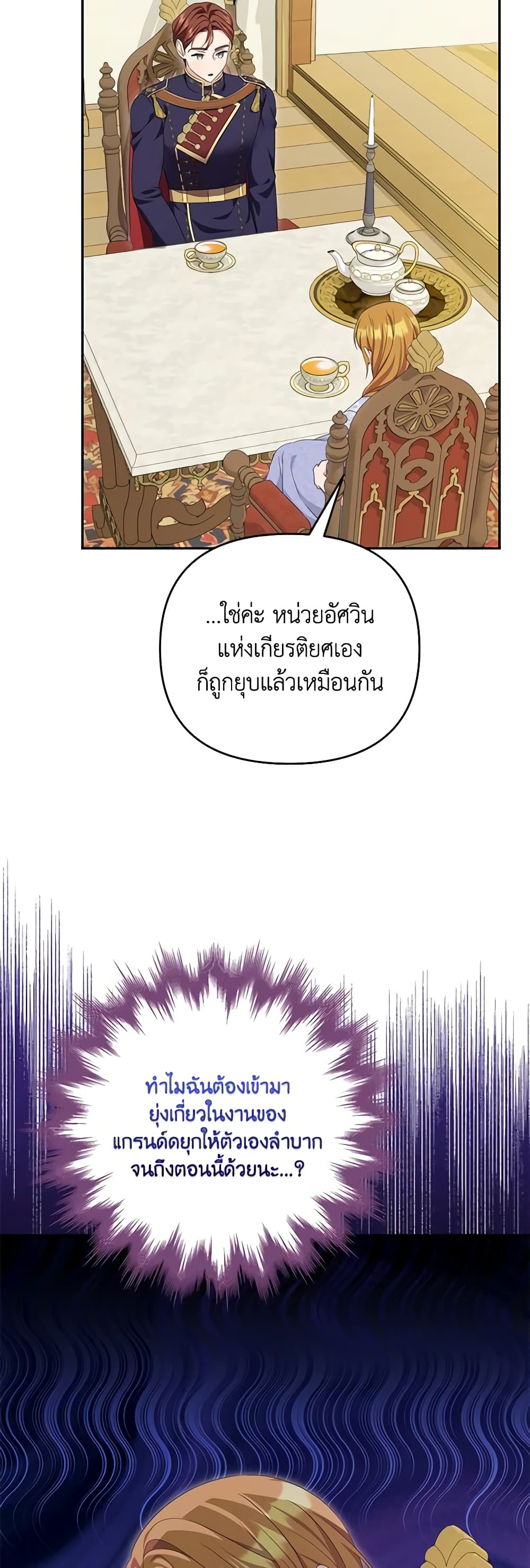 อ่านการ์ตูน Zenith 77 ภาพที่ 40