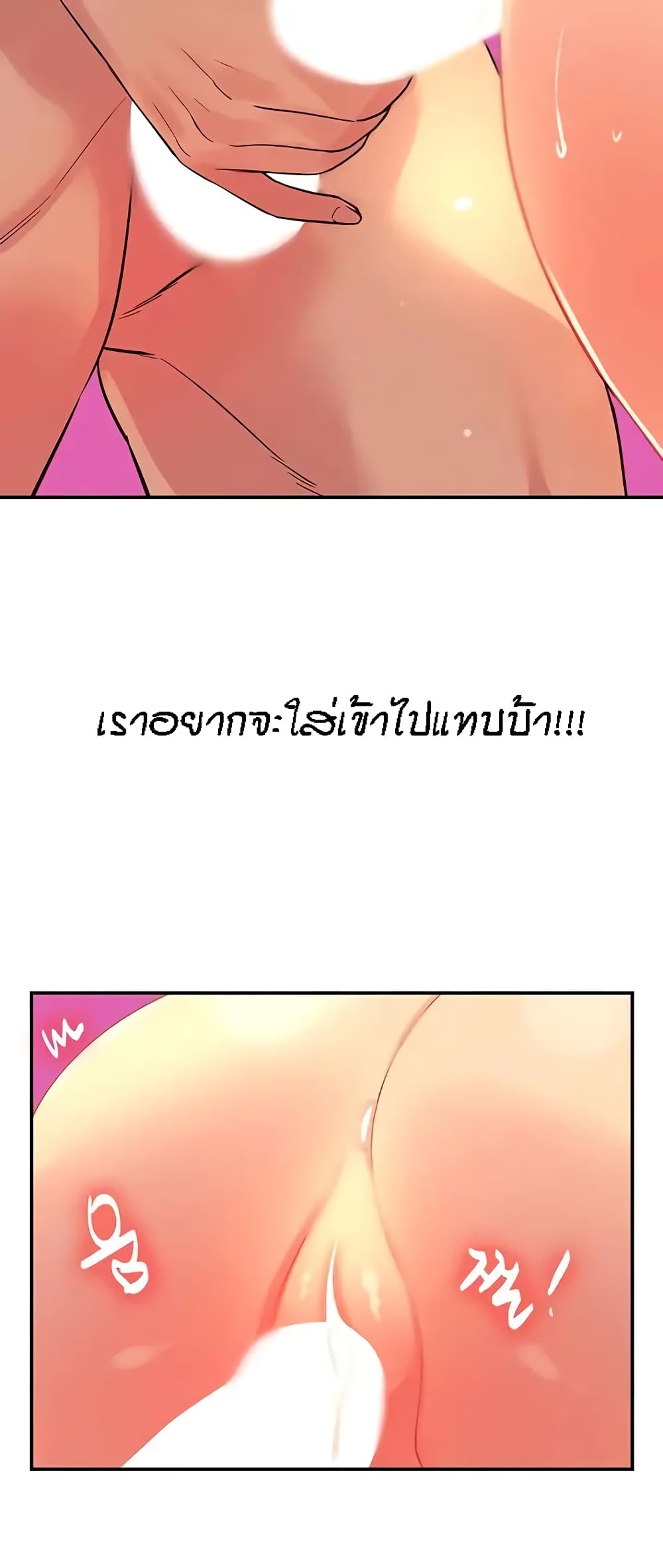 อ่านการ์ตูน Glory Hole 18 ภาพที่ 9