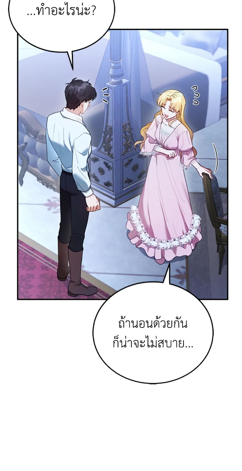 อ่านการ์ตูน I Am Trying To Divorce My Villain Husband, But We Have A Child Series 15 ภาพที่ 59