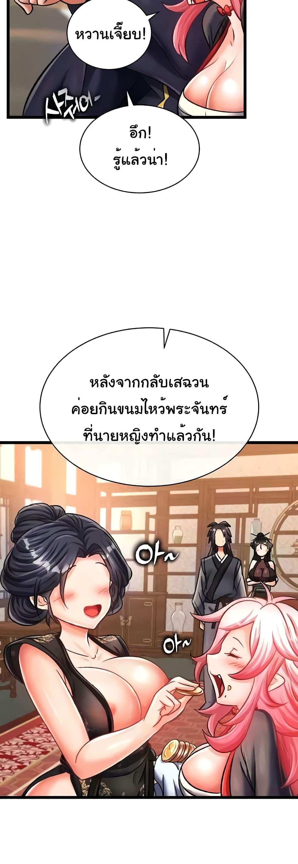 อ่านการ์ตูน I Ended Up in the World of Murim 36 ภาพที่ 10