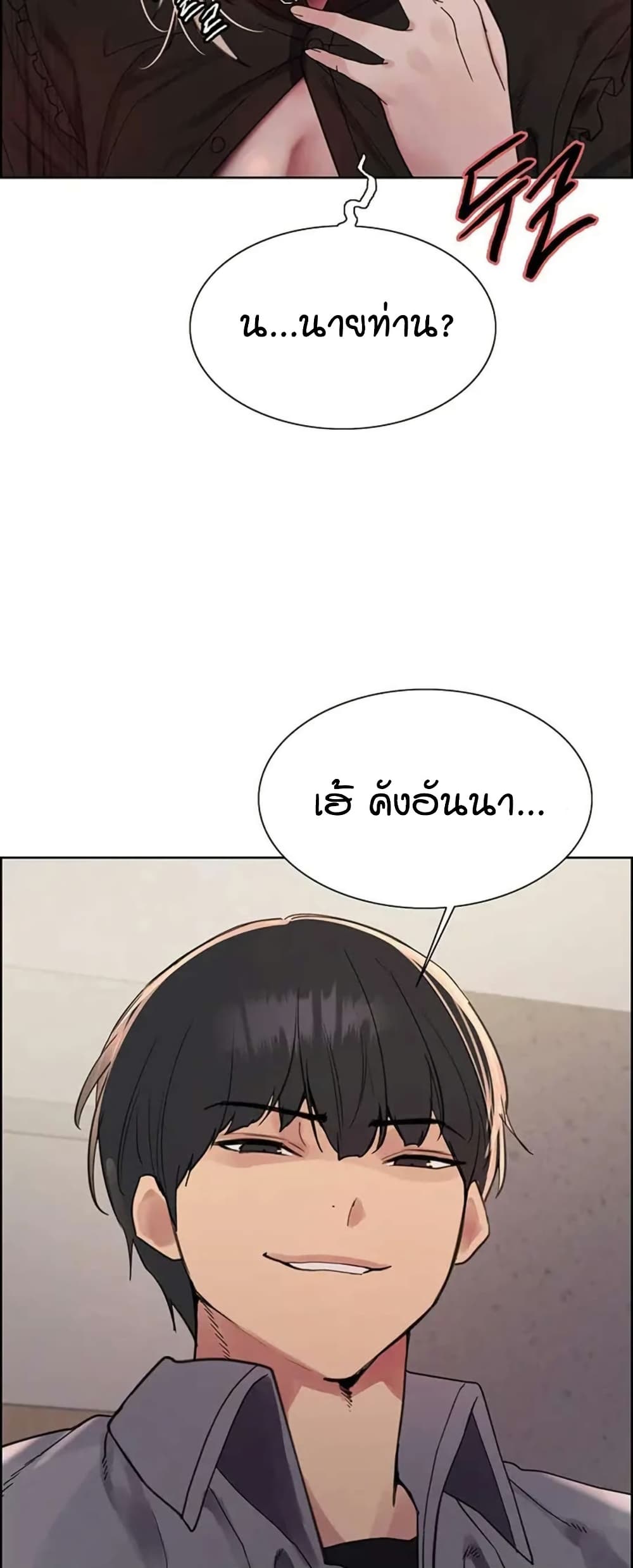 อ่านการ์ตูน Sex-stop Watch 125 ภาพที่ 46