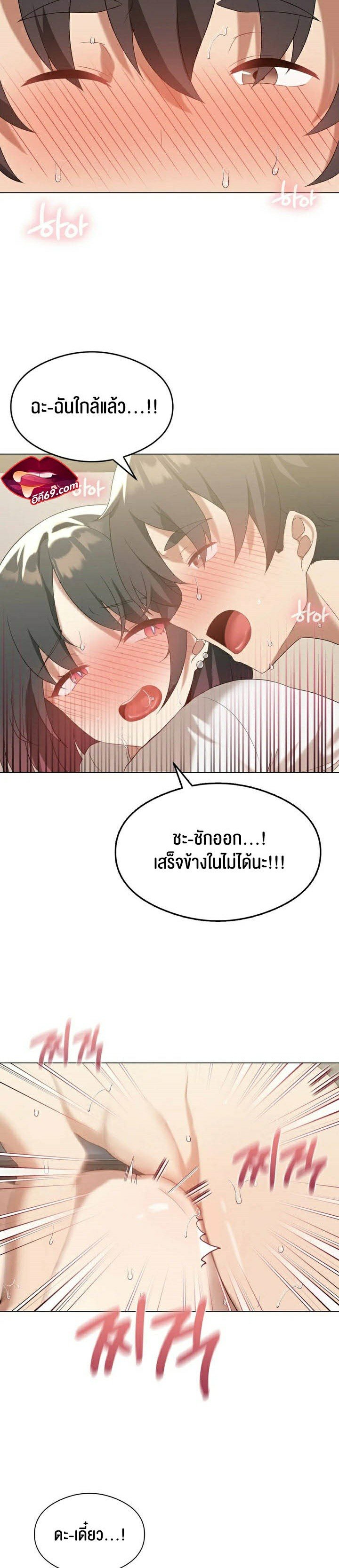 อ่านการ์ตูน Pleasure up! 15 ภาพที่ 12