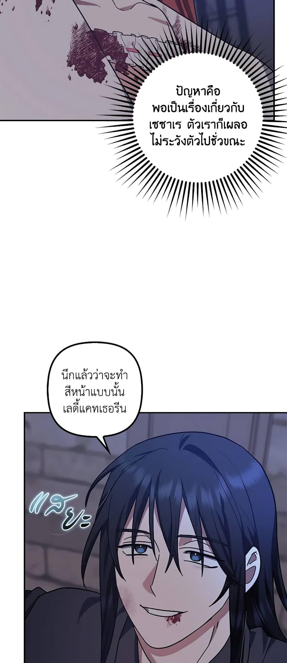 อ่านการ์ตูน The Abandoned Bachelorette Enjoys Her Simple Life 48 ภาพที่ 32