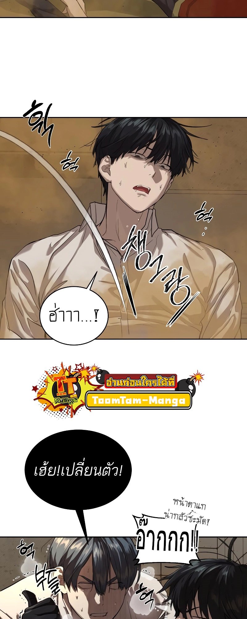 อ่านการ์ตูน Special Civil Servant 15 ภาพที่ 35