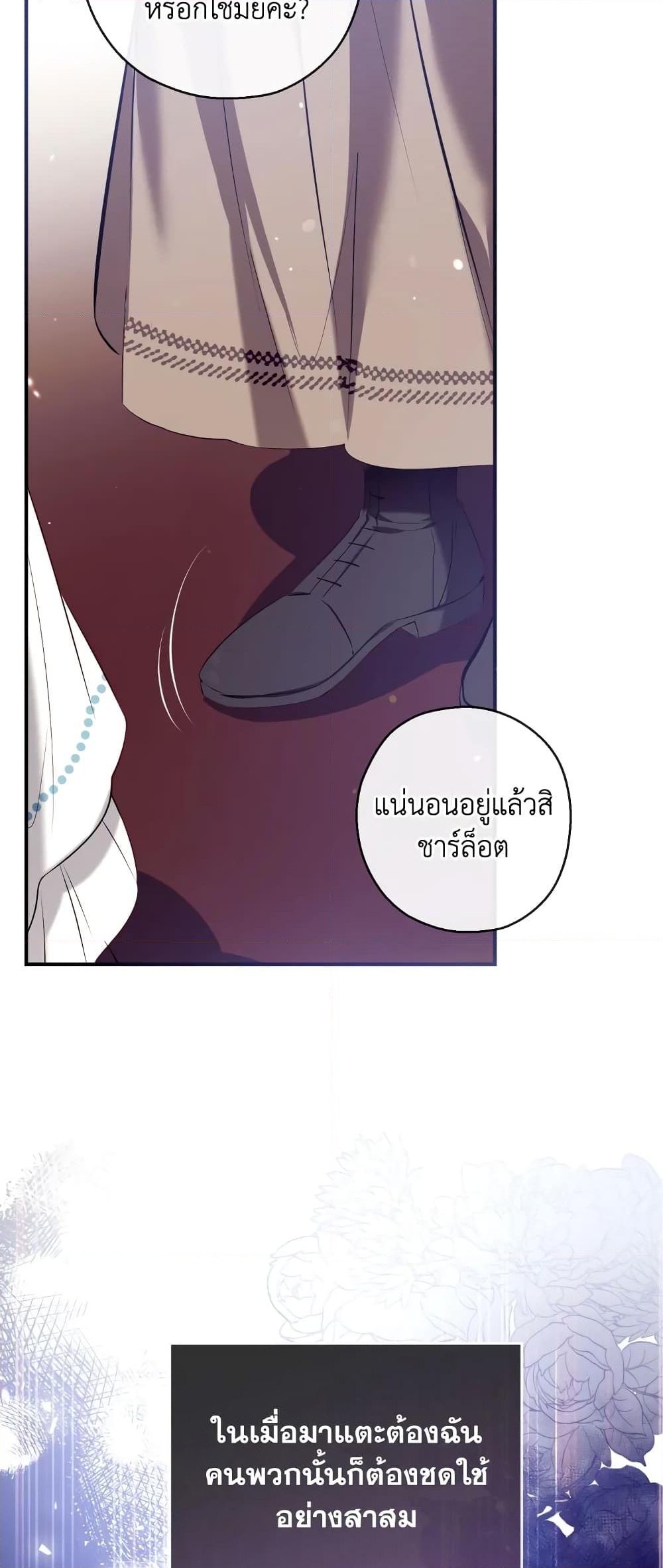 อ่านการ์ตูน Can We Become a Family 68 ภาพที่ 42