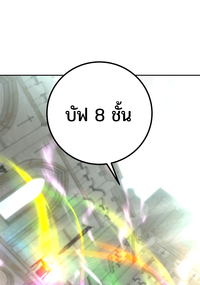 อ่านการ์ตูน Secretly More Powerful than the Hero 27 ภาพที่ 90