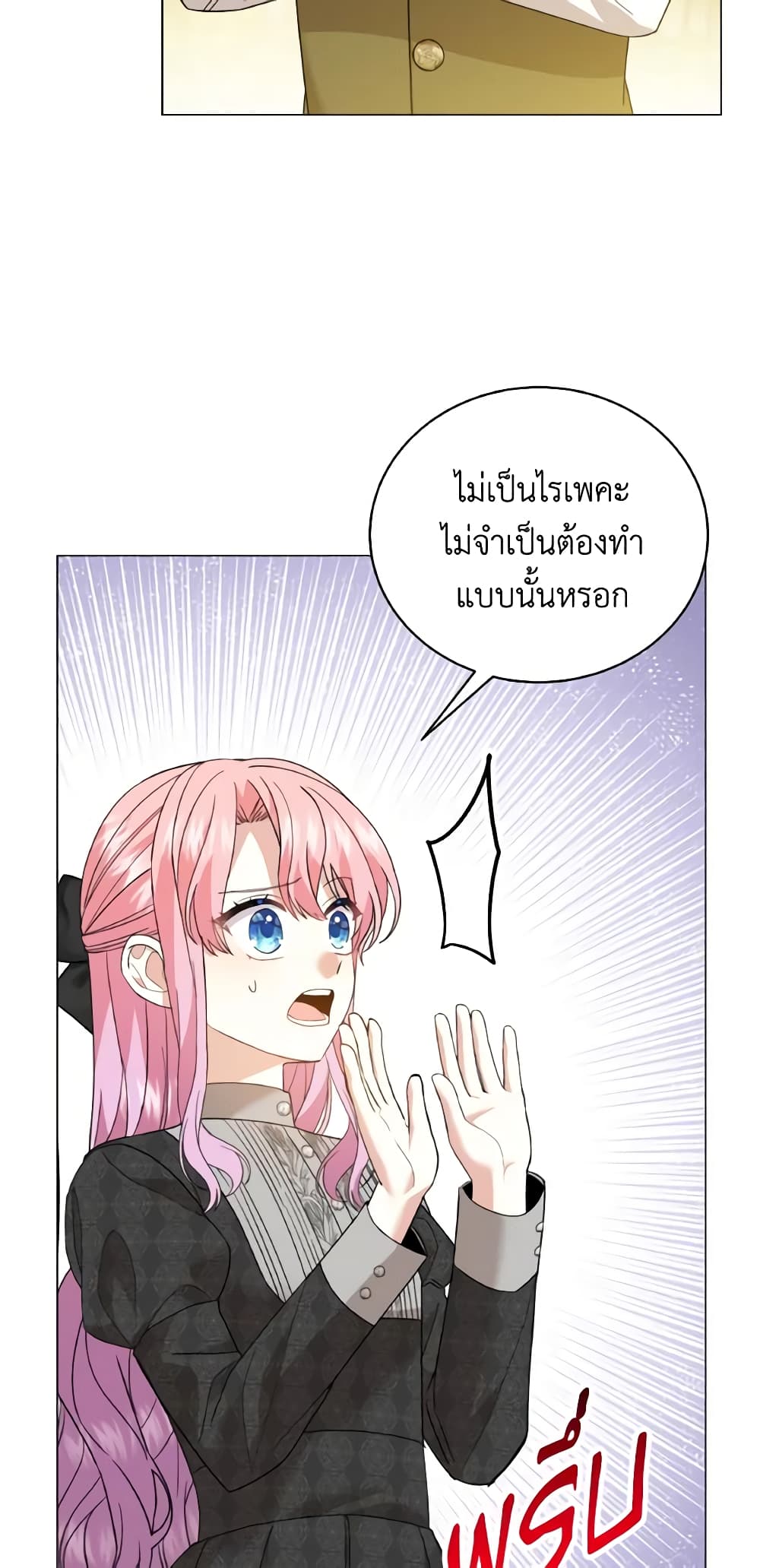 อ่านการ์ตูน The Little Princess Waits for the Breakup 17 ภาพที่ 48