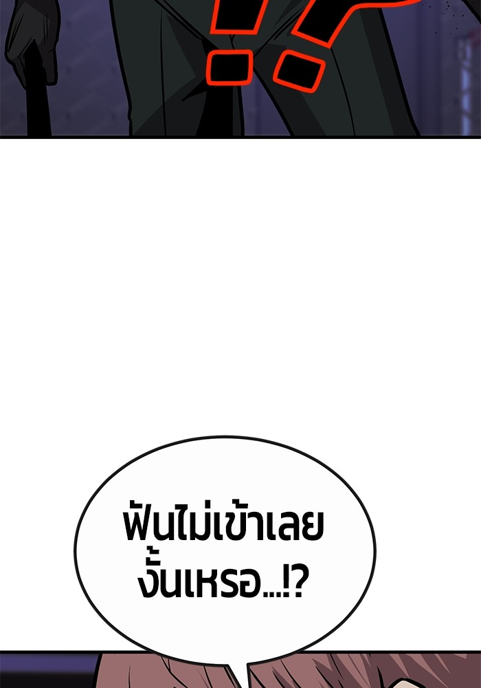 อ่านการ์ตูน Hand over the Money! 38 ภาพที่ 96