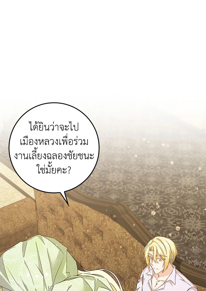 อ่านการ์ตูน I Won’t Pick Up The Trash I Threw Away Again 42 ภาพที่ 35