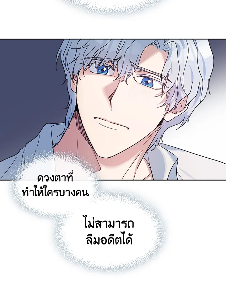 อ่านการ์ตูน The Lady and The Beast 61 ภาพที่ 55