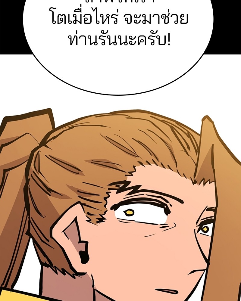 อ่านการ์ตูน Player 148 ภาพที่ 132