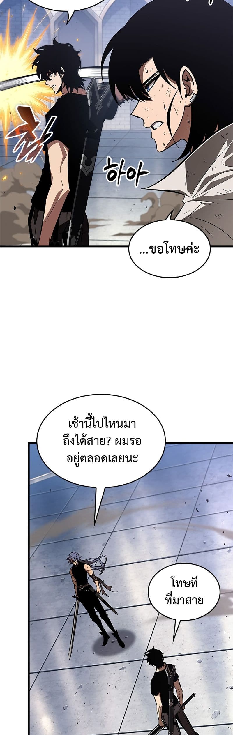 อ่านการ์ตูน Pick Me Up, Infinite Gacha 101 ภาพที่ 25