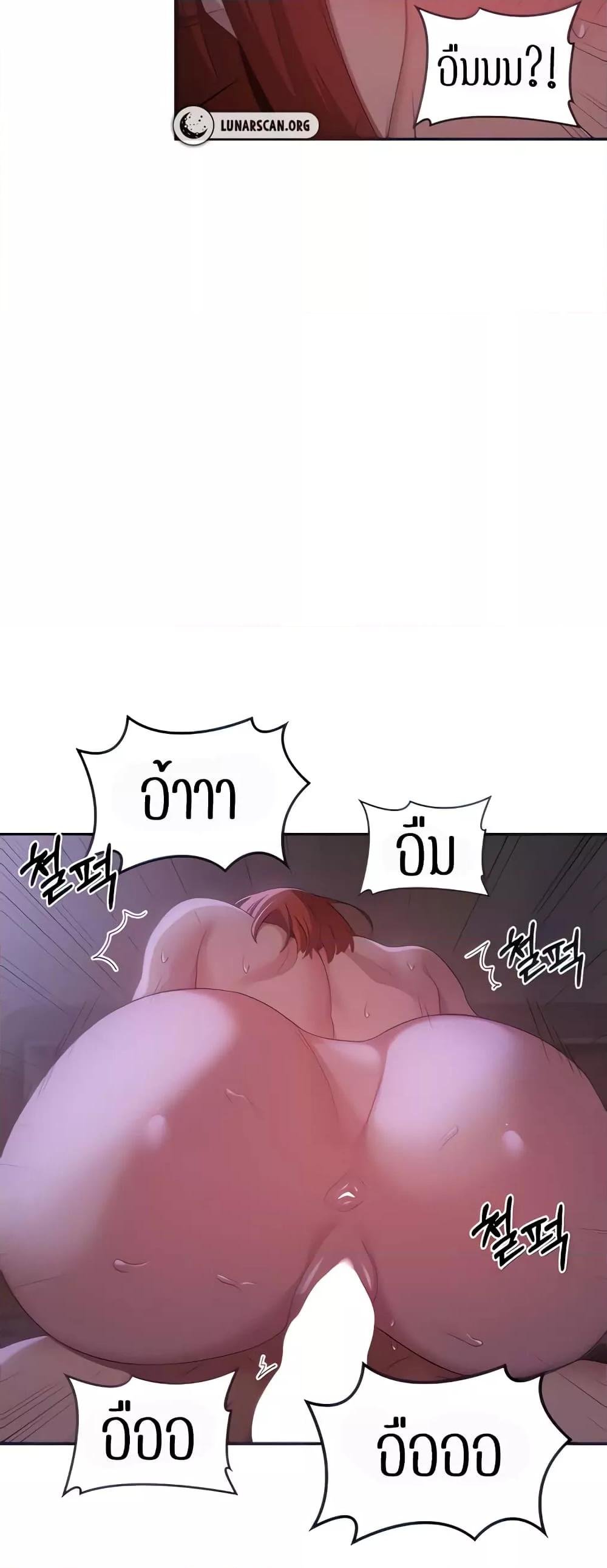 อ่านการ์ตูน Sextudy Group 104 ภาพที่ 4